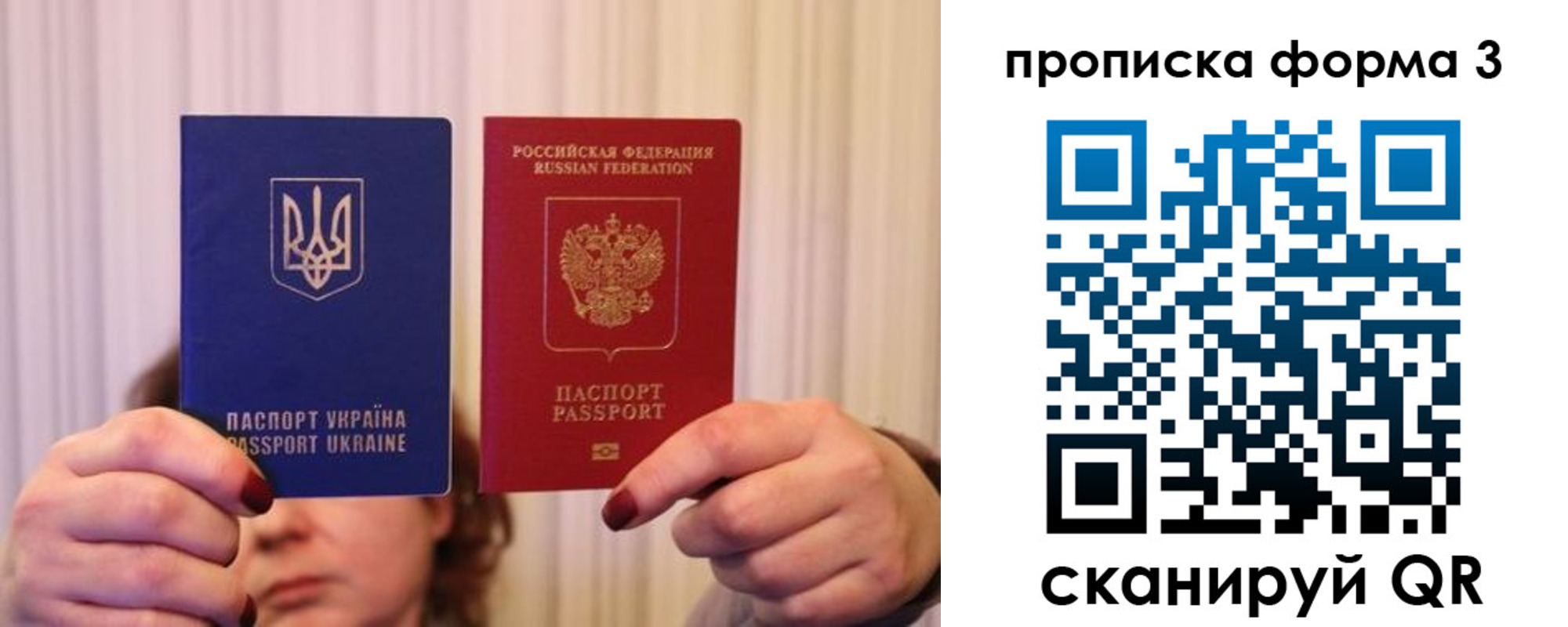 купить прописку в Райчихинске