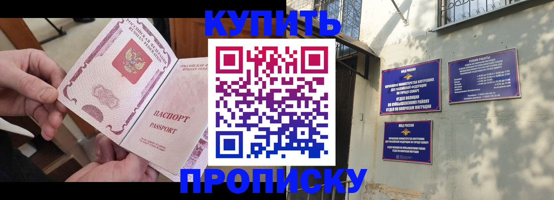 временная регистрация законно в Райчихинске
