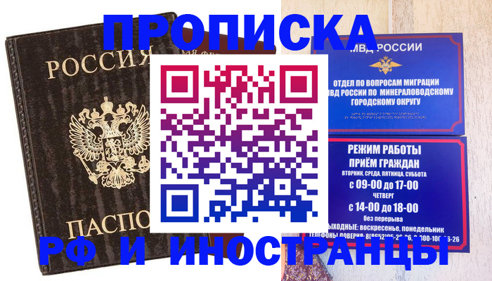 временная регистрация госуслуги в Райчихинске