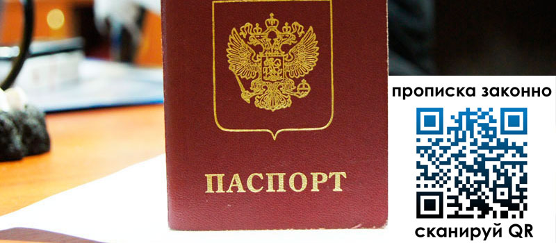 в Райчихинске height= регистрация в Райчихинске